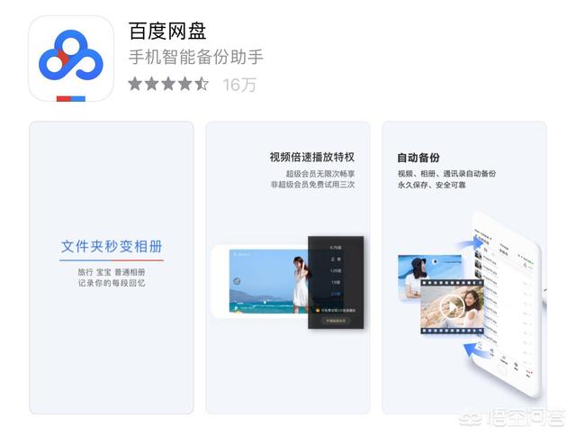 如何把安卓手机上的照片移到ipad上？-第2张图片-亚星国际官网