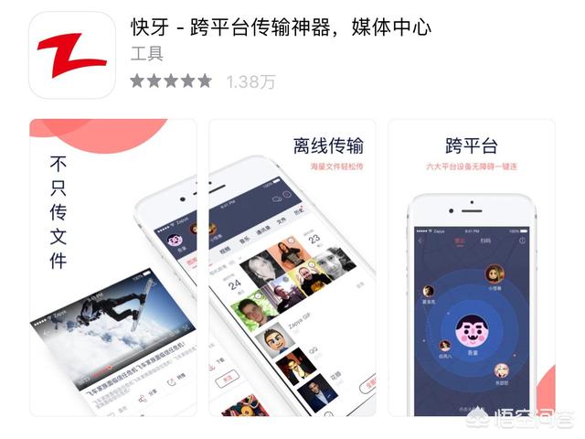 如何把安卓手机上的照片移到ipad上？-第4张图片-亚星国际官网