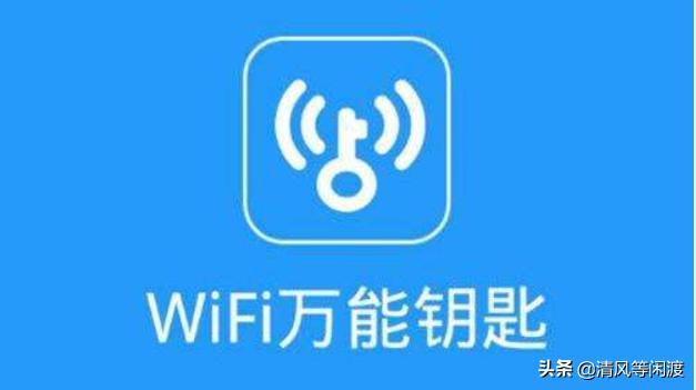 万能钥匙电脑版怎么安装到电脑上？