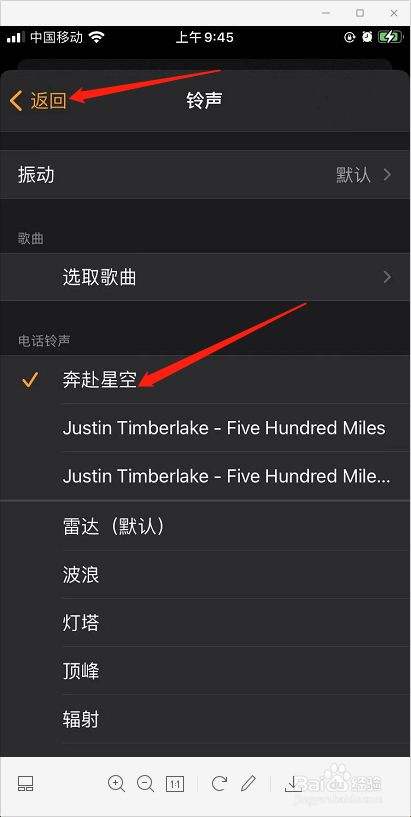 苹果手机的铃声马林巴琴版iphone经典来电铃声叫什么-第2张图片-亚星国际官网