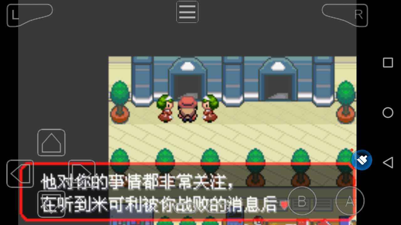 究极绿宝石手机版下载苹果口袋妖怪究极绿宝石小智版电脑版下载-第2张图片-亚星国际官网