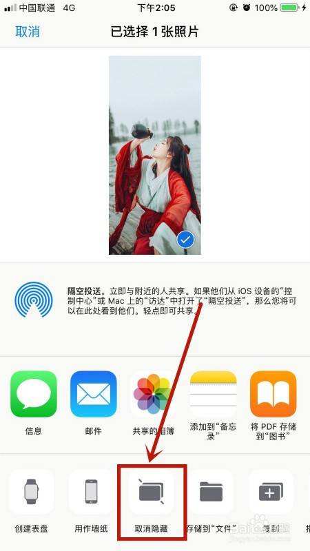 苹果手机证件照转换成电子版手机拍的照片怎么弄成电子版一寸照片-第2张图片-亚星国际官网