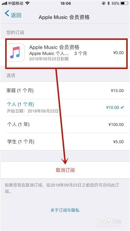 苹果文档手机版怎么取消续费苹果手机怎么关闭延迟到帐功能