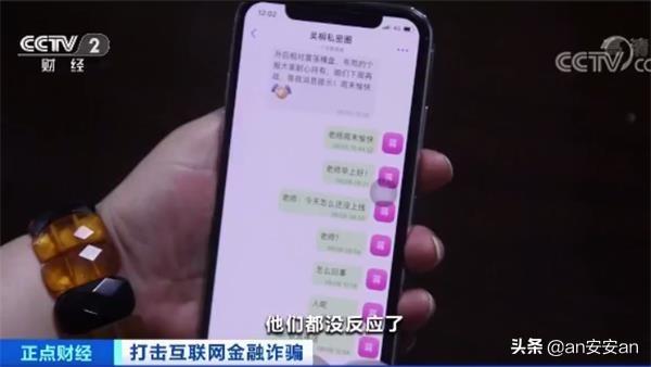 微信上有许多号称炒股大师，邀请你加入QQ群免费带你炒靠谱吗？-第4张图片-亚星国际官网