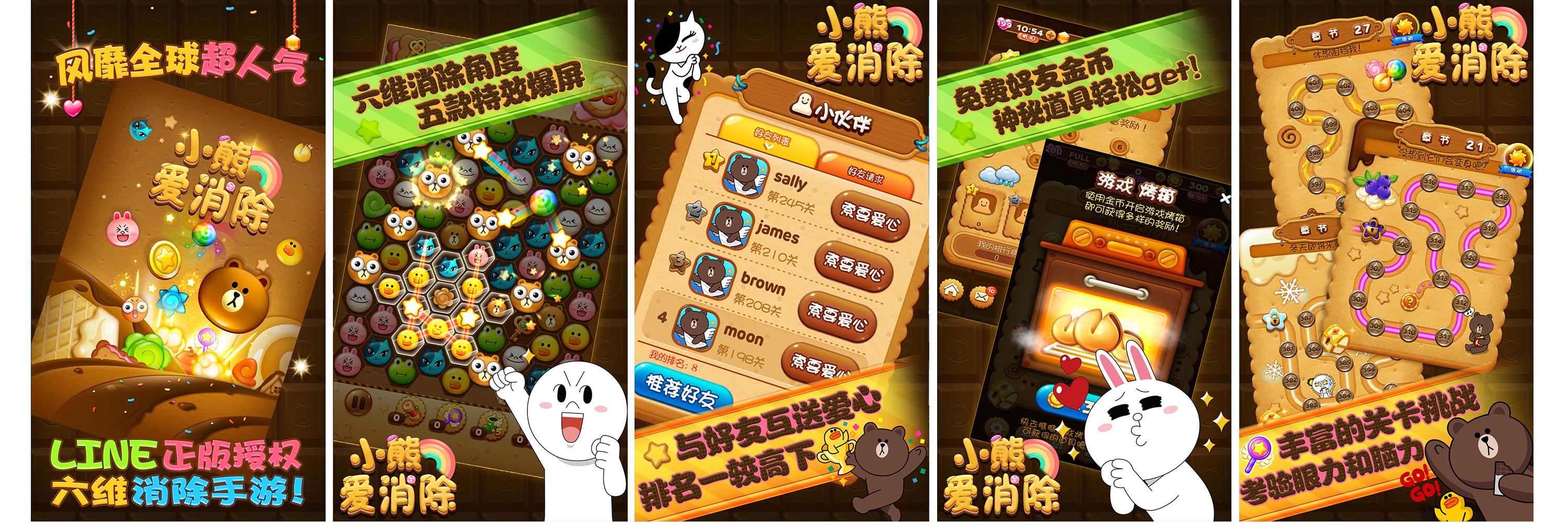 什么游戏好玩手机版小苹果2022最火的手机游戏前十名-第2张图片-亚星国际官网