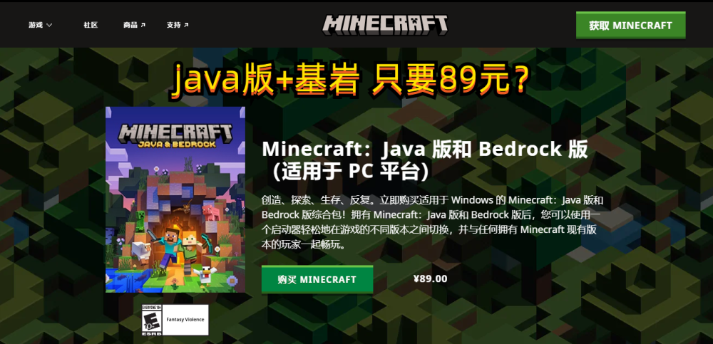 关于苹果手机怎么登录minecraft国际版的信息