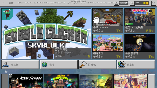 关于苹果手机怎么登录minecraft国际版的信息-第2张图片-亚星国际官网