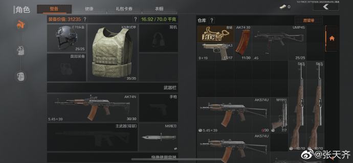 逃离塔科夫手机版怎么下苹果的简单介绍-第2张图片-亚星国际官网