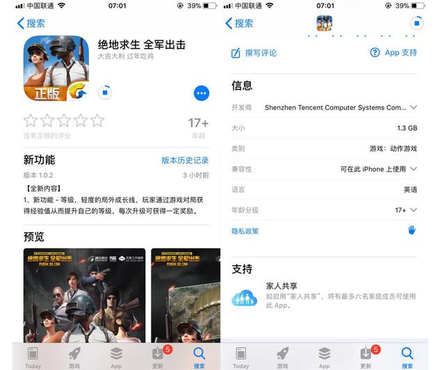 绝地吃鸡手机版苹果绝地吃鸡奶茶骗局-第2张图片-亚星国际官网