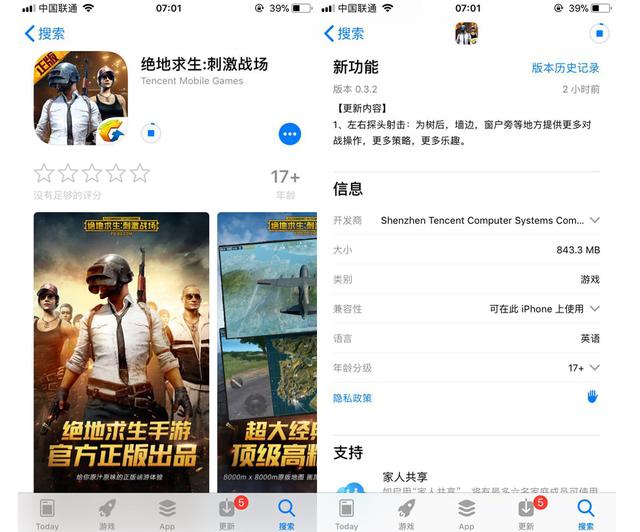 绝地吃鸡手机版苹果绝地吃鸡奶茶骗局-第3张图片-亚星国际官网