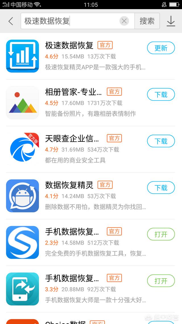 怎样恢复安卓手机里已经删除的联系人？-第2张图片-亚星国际官网