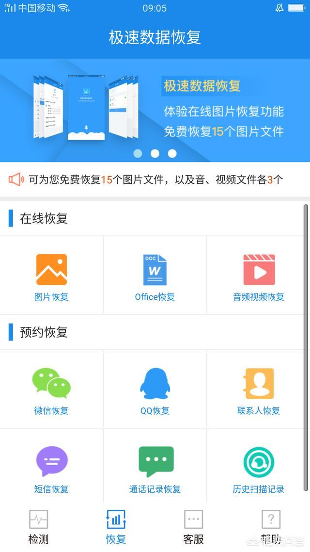 怎样恢复安卓手机里已经删除的联系人？-第3张图片-亚星国际官网