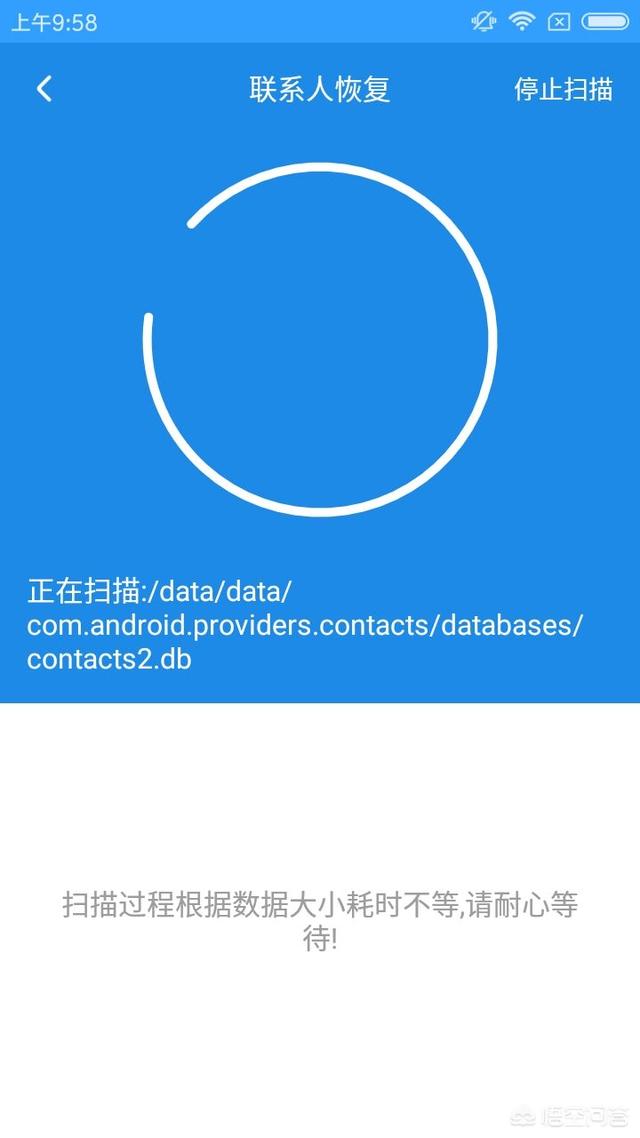 怎样恢复安卓手机里已经删除的联系人？-第4张图片-亚星国际官网