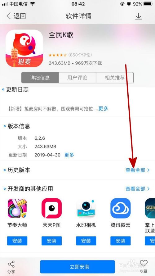 重庆版小苹果手机下载苹果手机怎么下载旧版本的app