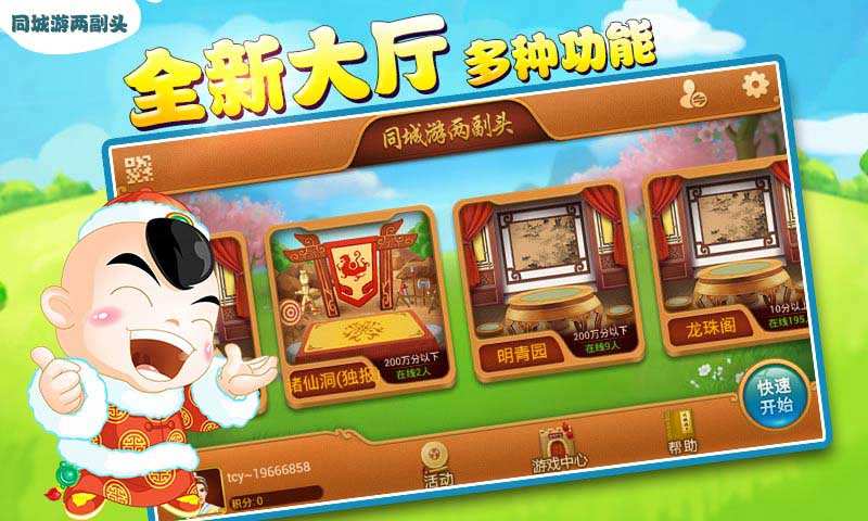 萍乡同城游滚筒手机版苹果下载苹果手机app打款点击不了是什么原因