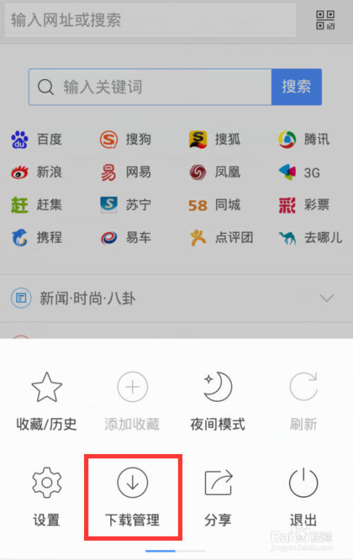网络浏览器软件下载网络浏览器下载安装包-第2张图片-亚星国际官网