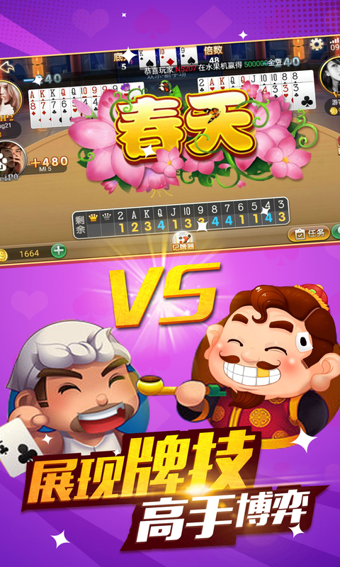 欢乐斗地主(免费版)的简单介绍-第2张图片-亚星国际官网