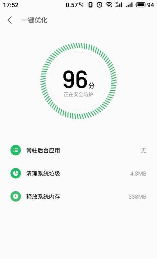 苹果版腾讯手机管家照片瘦身的简单介绍-第2张图片-亚星国际官网