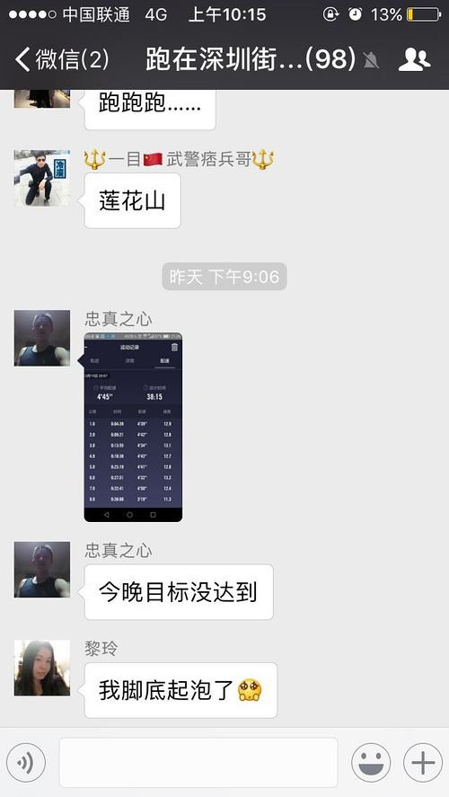 可以约跑友的软件免费附近学生约100三小时