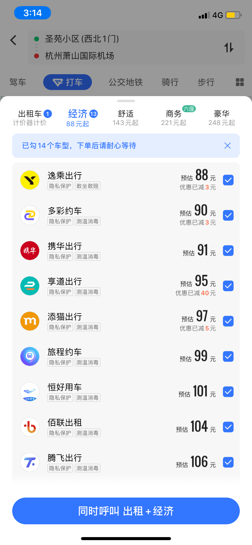 可以约跑友的软件免费附近学生约100三小时-第2张图片-亚星国际官网