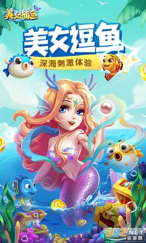 关于修改器捕鱼下载手机苹果版的信息-第2张图片-亚星国际官网