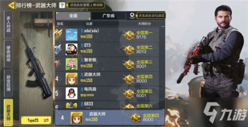 苹果手机如何玩使命召唤国际版的简单介绍-第2张图片-亚星国际官网