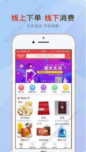 苹果商城下载手机版佰佰安装下载苹果手机版-第2张图片-亚星国际官网