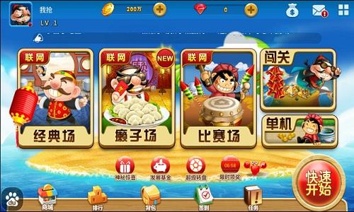 斗地主苹果手机单机版斗地主单机版iphone