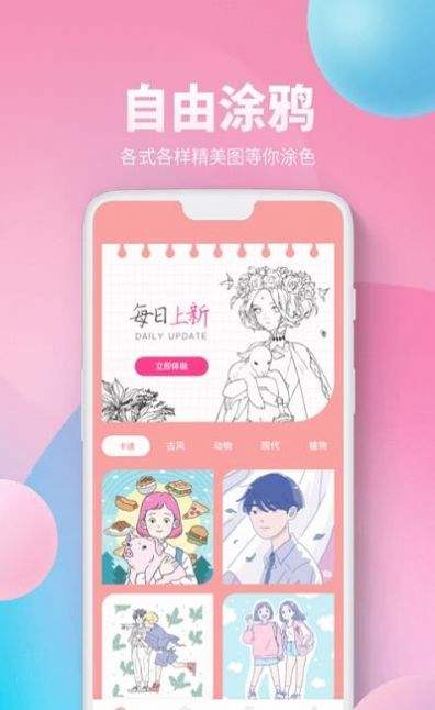 绘画软件苹果手机版免费绘画软件medibang下载