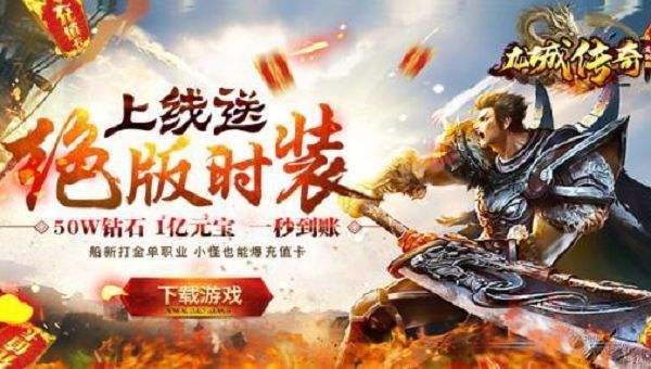比较良心的传奇手游良心传奇手游未达到发言要求