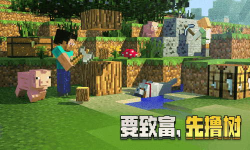 旧版我的世界苹果手机版我的世界电脑版与手机版联机