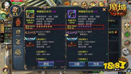 苹果魔域私服手机版魔域手游官方正版官网-第2张图片-亚星国际官网