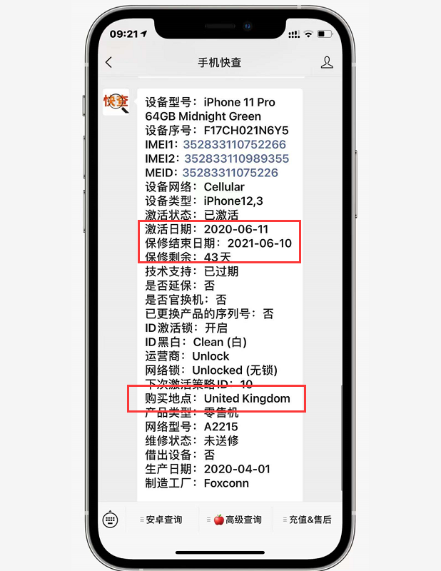 水货苹果手机是台湾版吗iphone水货为什么便宜