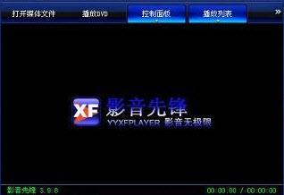 免下载影音先锋苹果手机版xfplay官方网站旧版本