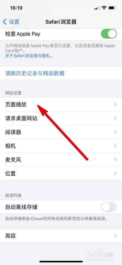 苹果自带浏览器怎么改成手机版的简单介绍