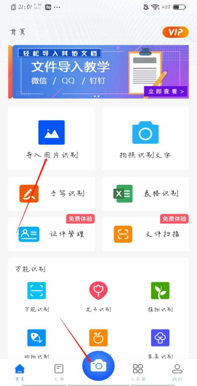 关于如何在手机上编辑word文档的信息