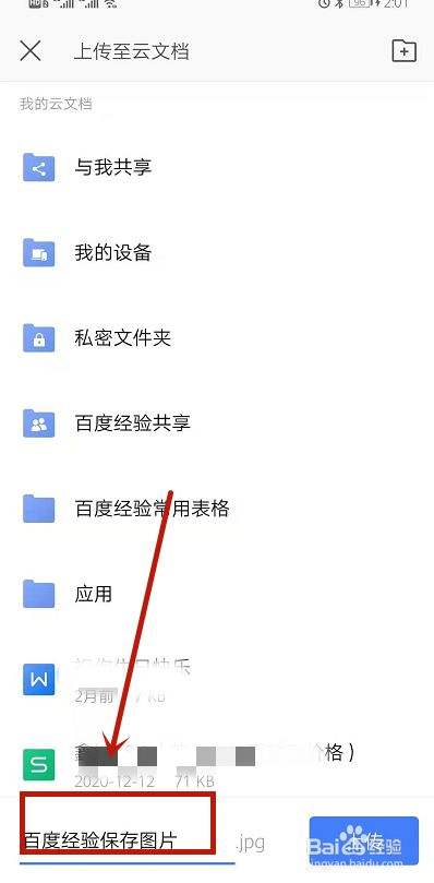 关于如何在手机上编辑word文档的信息-第2张图片-亚星国际官网
