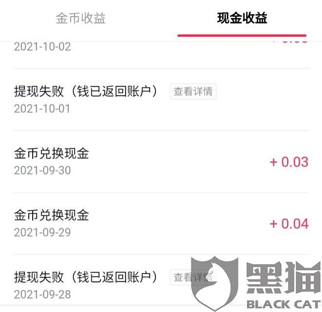 关于苹果手机怎么用抖音极速版提现的信息