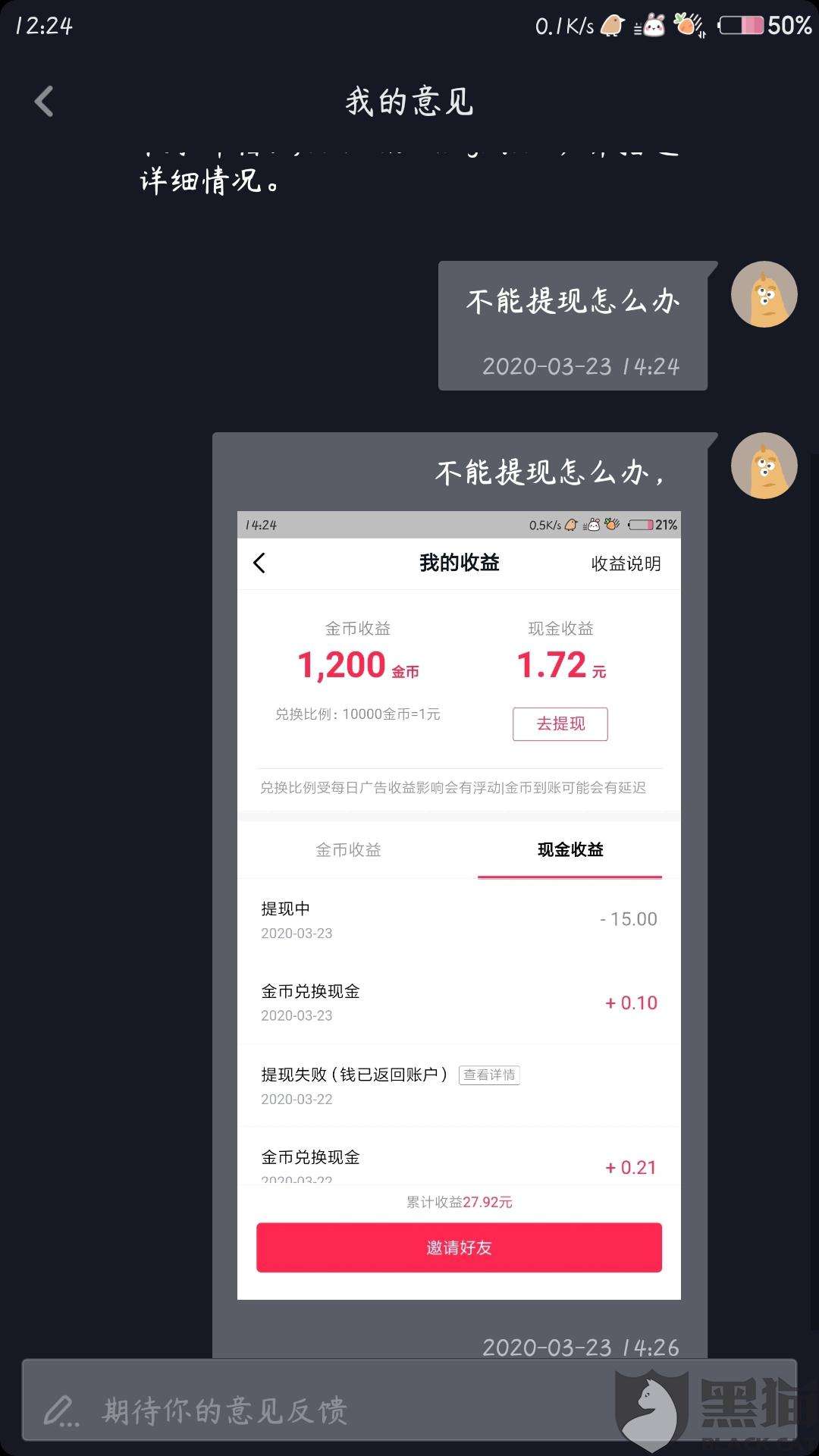 关于苹果手机怎么用抖音极速版提现的信息-第2张图片-亚星国际官网