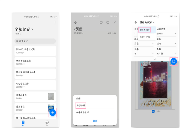 苹果手机有电子版苹果手机怎么把文件变成电子版-第5张图片-亚星国际官网 苹果手机有电子版苹果手机怎么把文件变成电子版-第5张图片-亚星国际官网