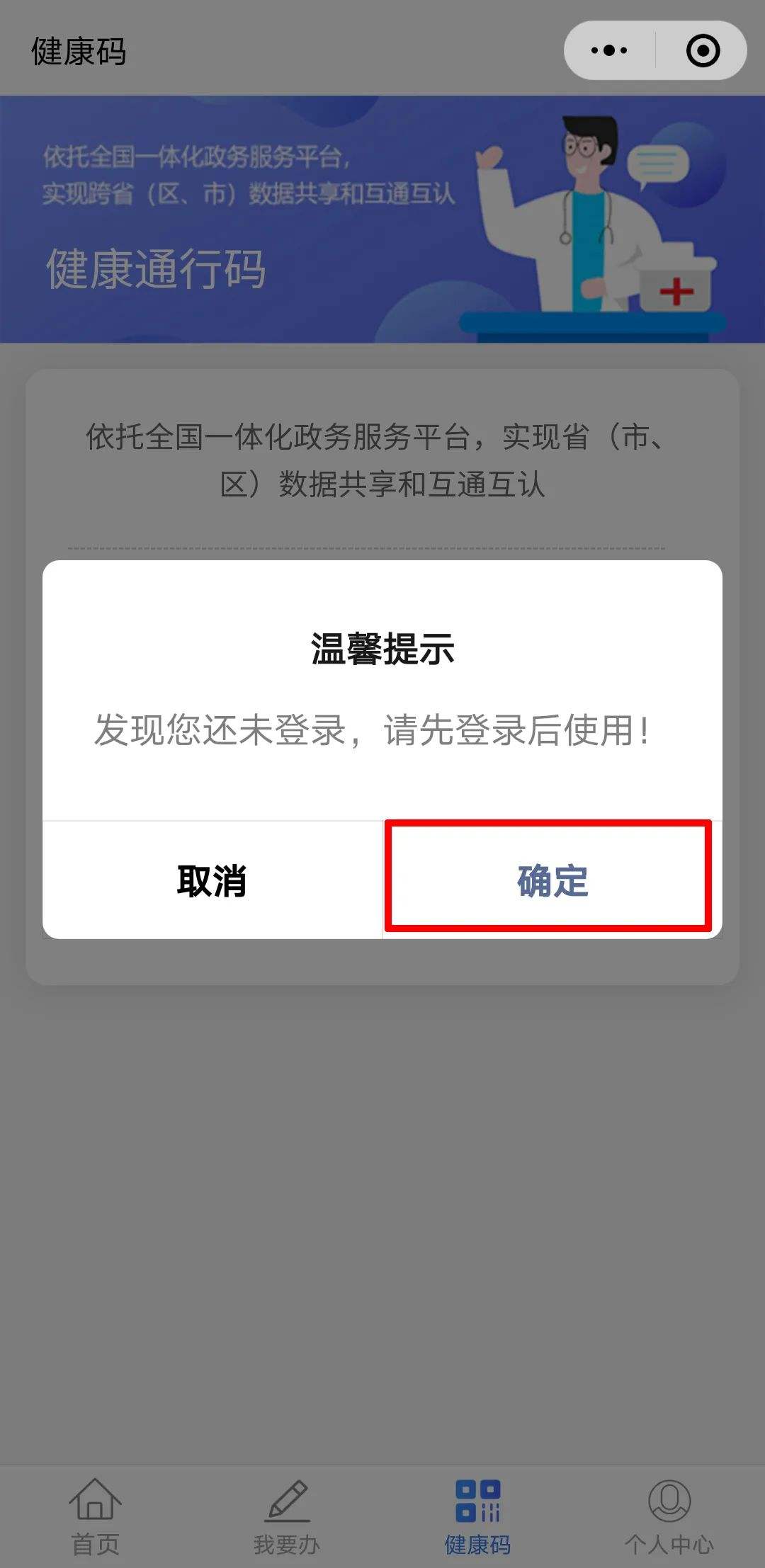 关于新疆政务服务苹果手机版的信息-第2张图片-亚星国际官网