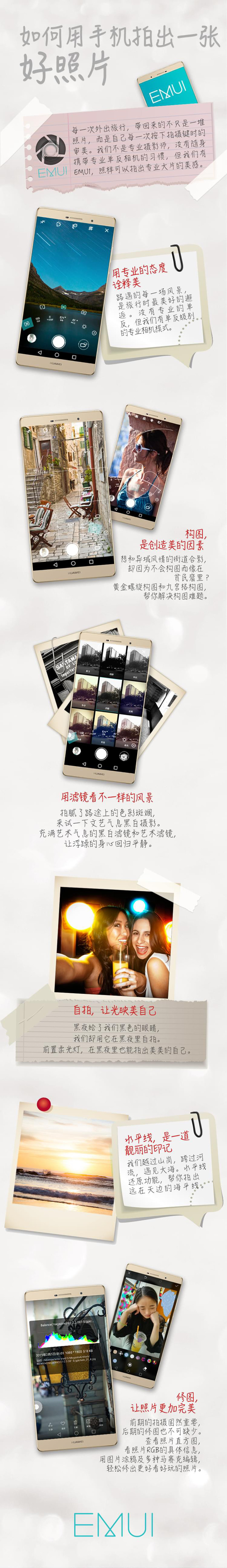 如何用手机拍出一张好看的照片(转载)
