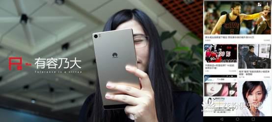 兼济天下有容乃“大” 华为P8max大屏手机态度体验分享(转载)-第14张图片-亚星国际官网