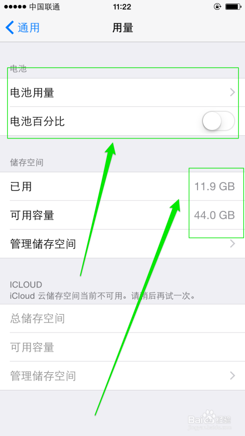 苹果手机在哪看内存怎么查看苹果运行内存-第2张图片-亚星国际官网