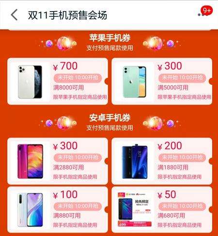 打折苹果手机苹果13刚出来是的官方售价-第2张图片-亚星国际官网