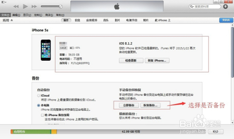 如何彻底删除苹果手机短信苹果不小心把短信app删了-第2张图片-亚星国际官网