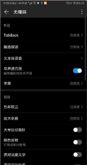 华为手机声音变小华为外放声音突然变小
