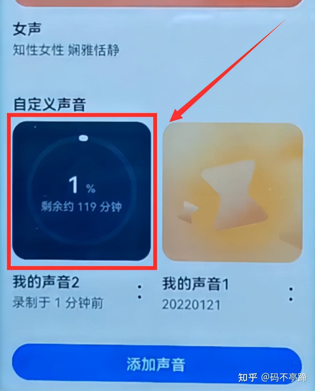华为手机声音变小华为外放声音突然变小-第2张图片-亚星国际官网