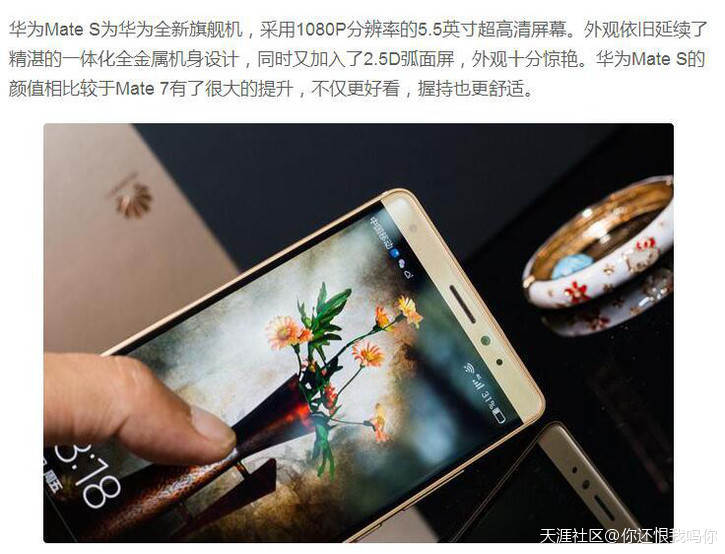 颜值爆表高端旗舰 华为Mate S全面提升逼格霸气外现(转载)-第2张图片-亚星国际官网