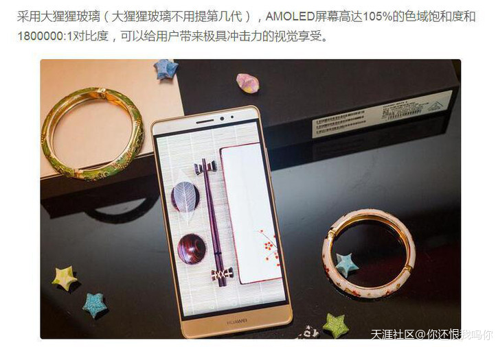 颜值爆表高端旗舰 华为Mate S全面提升逼格霸气外现(转载)-第5张图片-亚星国际官网